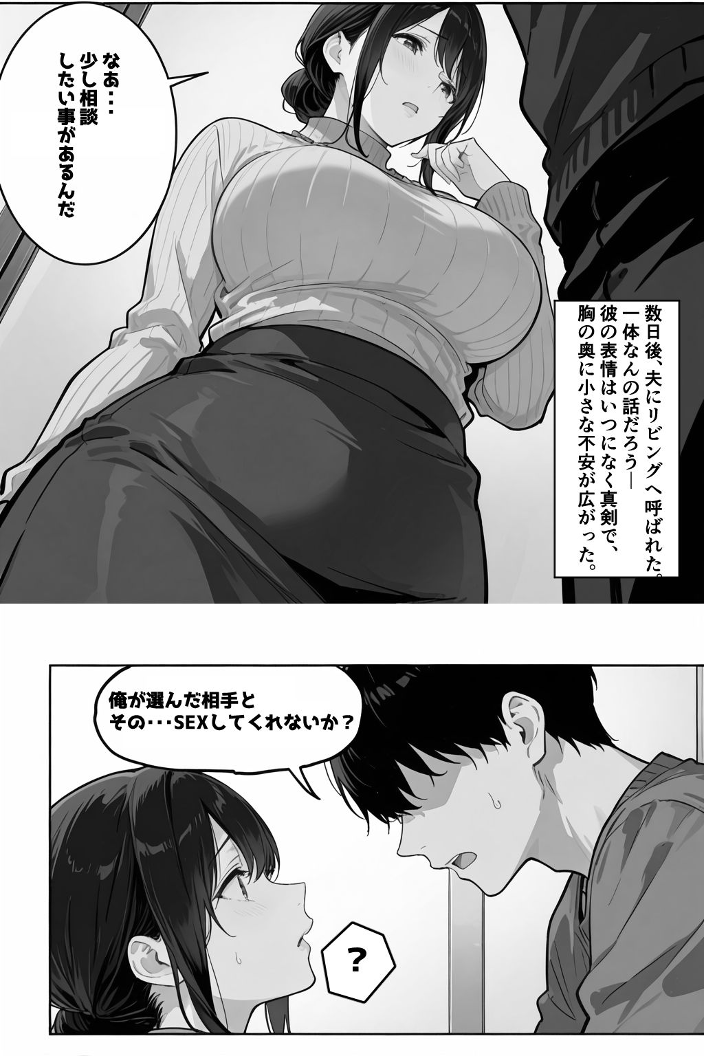 公認孕ませ ―夫が選んだ種付け相手は絶倫チンポの持ち主だった― - サンプル画像 4