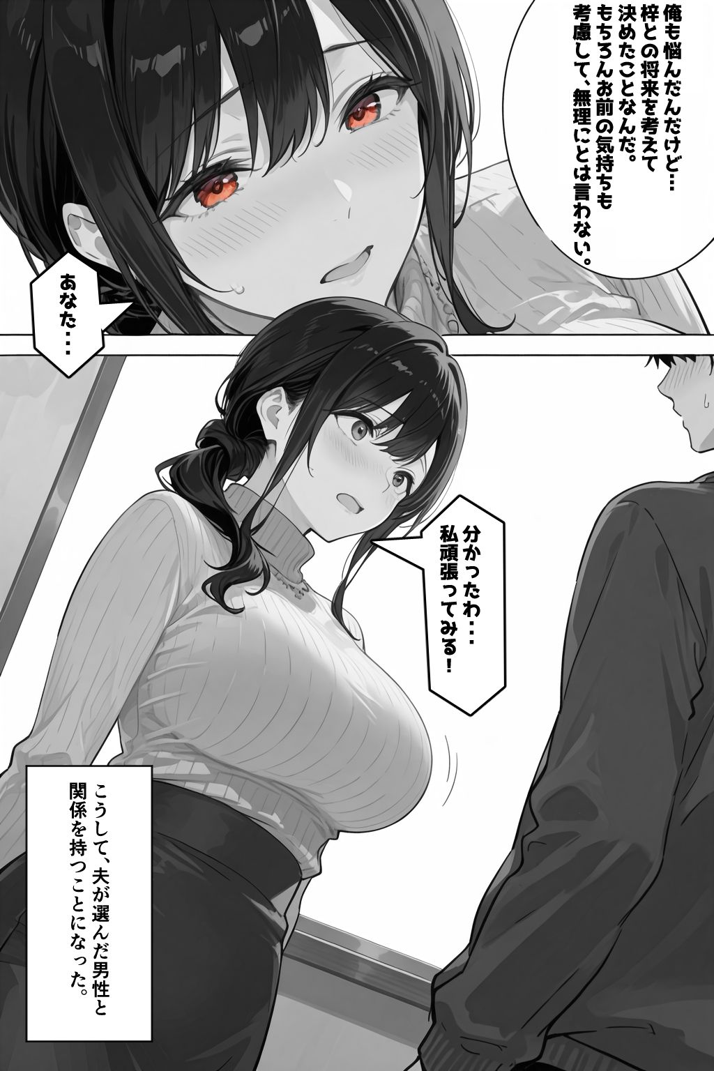 公認孕ませ ―夫が選んだ種付け相手は絶倫チンポの持ち主だった― - サンプル画像 6