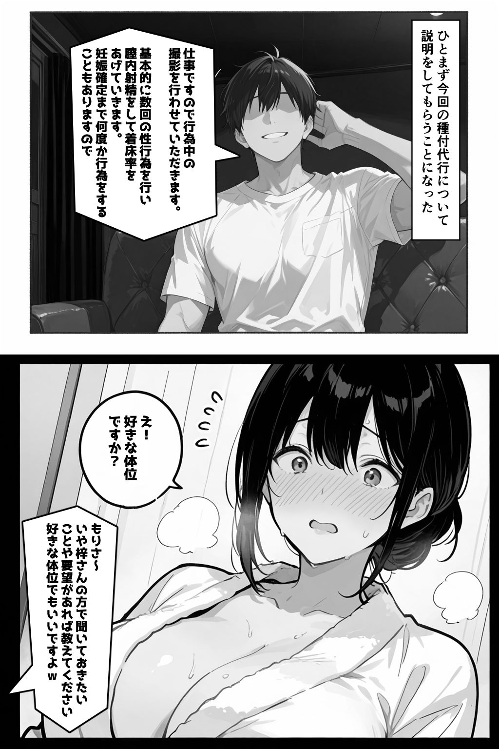 公認孕ませ ―夫が選んだ種付け相手は絶倫チンポの持ち主だった― - サンプル画像 8