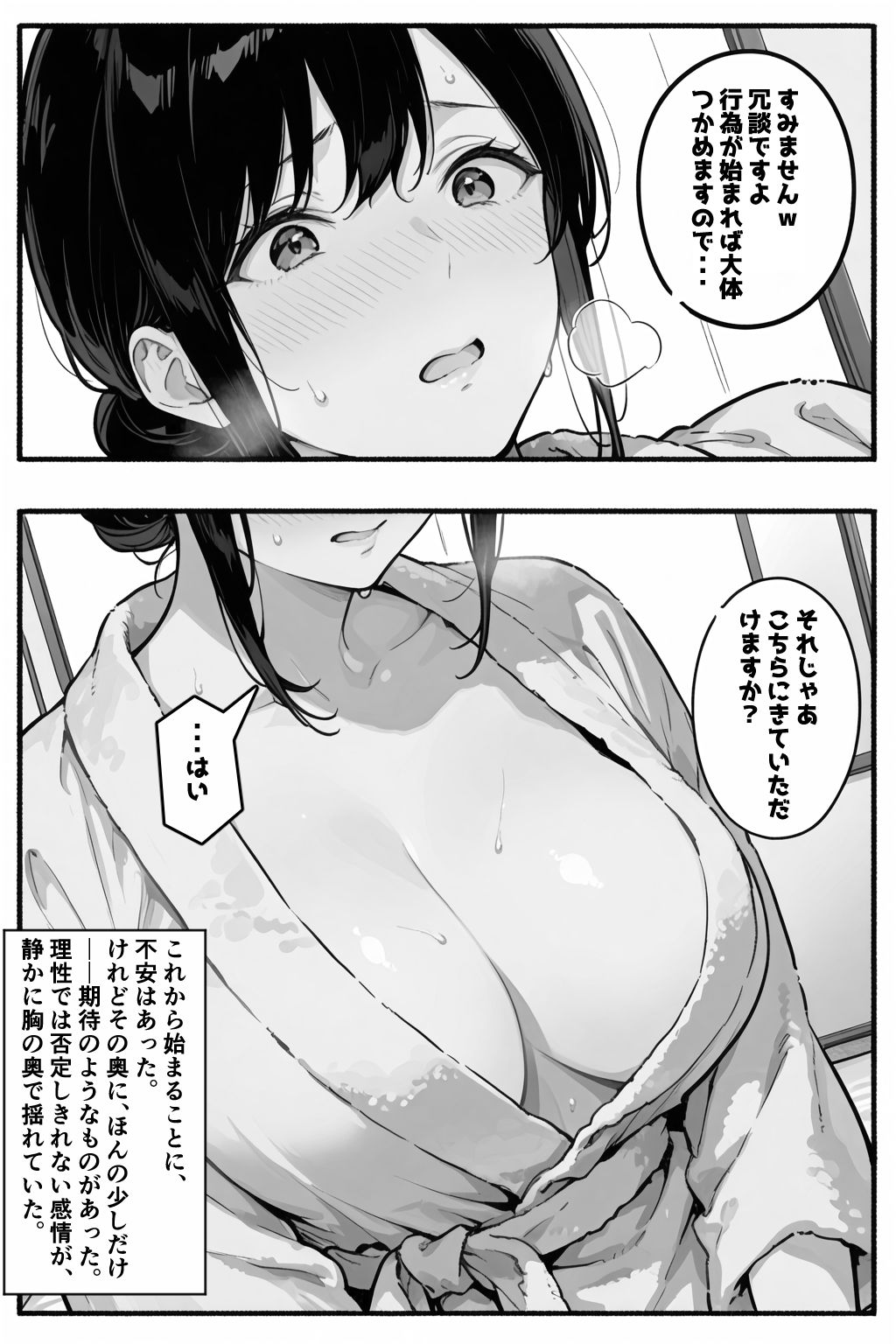 公認孕ませ ―夫が選んだ種付け相手は絶倫チンポの持ち主だった― - サンプル画像 9