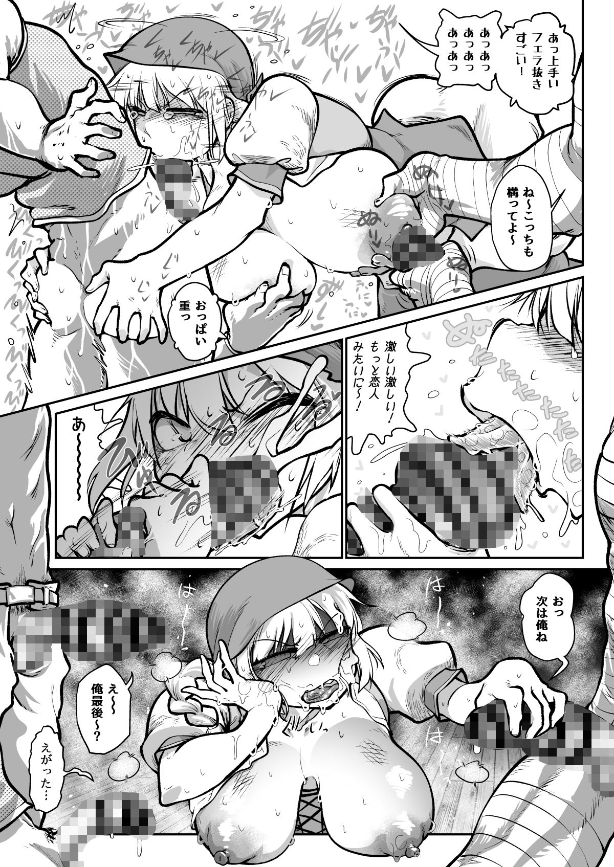 異世界のウェイトレス、厄介客に絡まれる（ハート） - サンプル画像 5