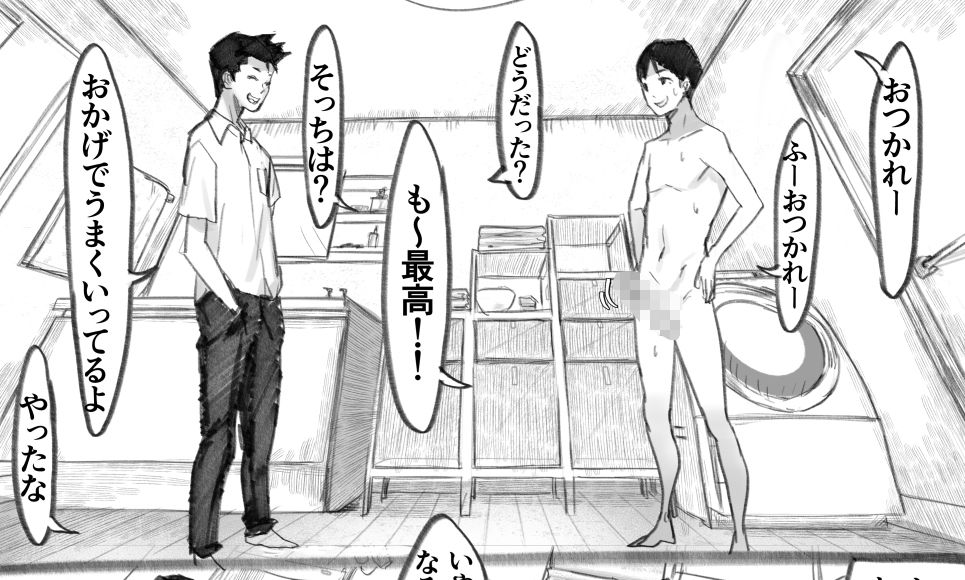 友達のママとイケナイ関係 - サンプル画像 8