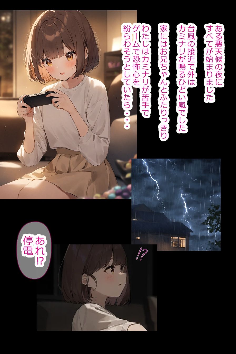 はじめては おにいちゃん - 結奈とおにいちゃんの処女卒記録 - サンプル画像 3