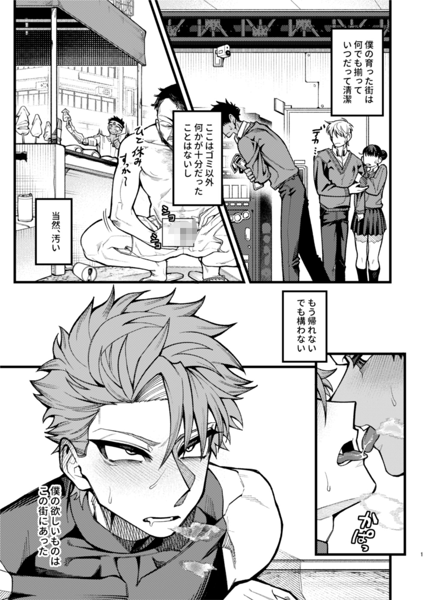 ボクノデスヨネ？ - サンプル画像 2