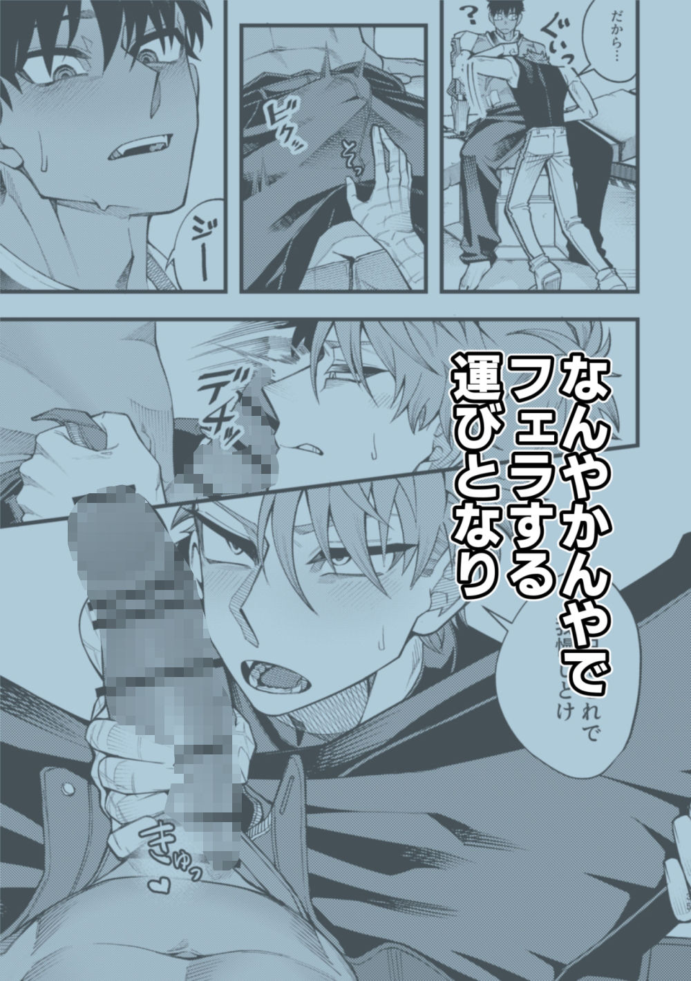 ボクノデスヨネ？ - サンプル画像 8