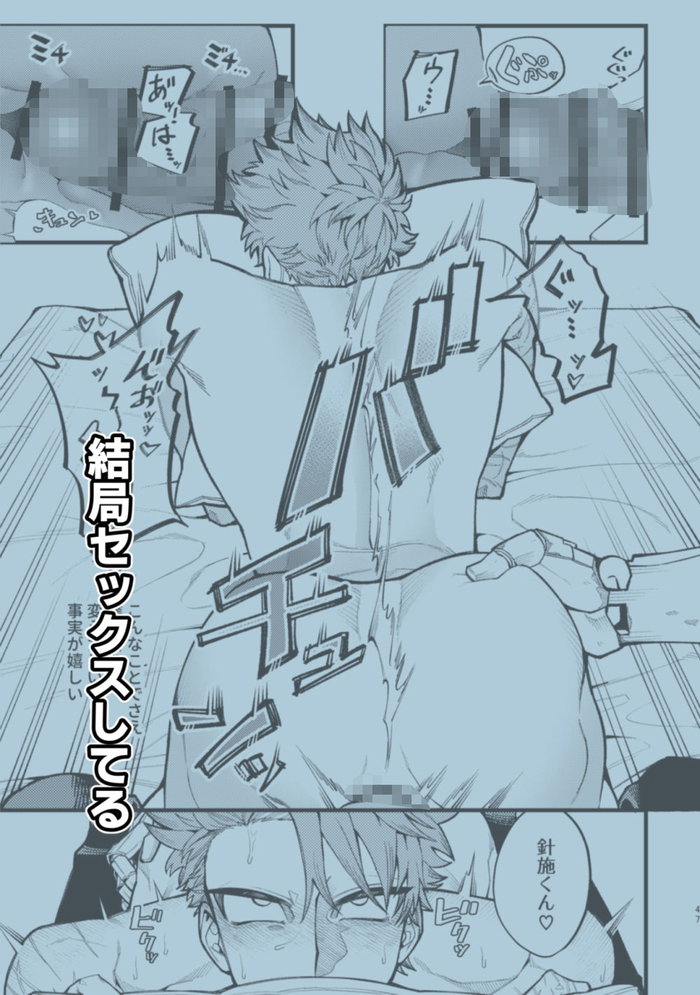 ボクノデスヨネ？ - サンプル画像 9