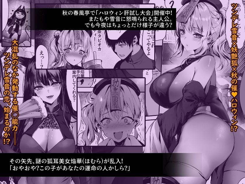 春風亭催淫祕話3 - サンプル画像 1