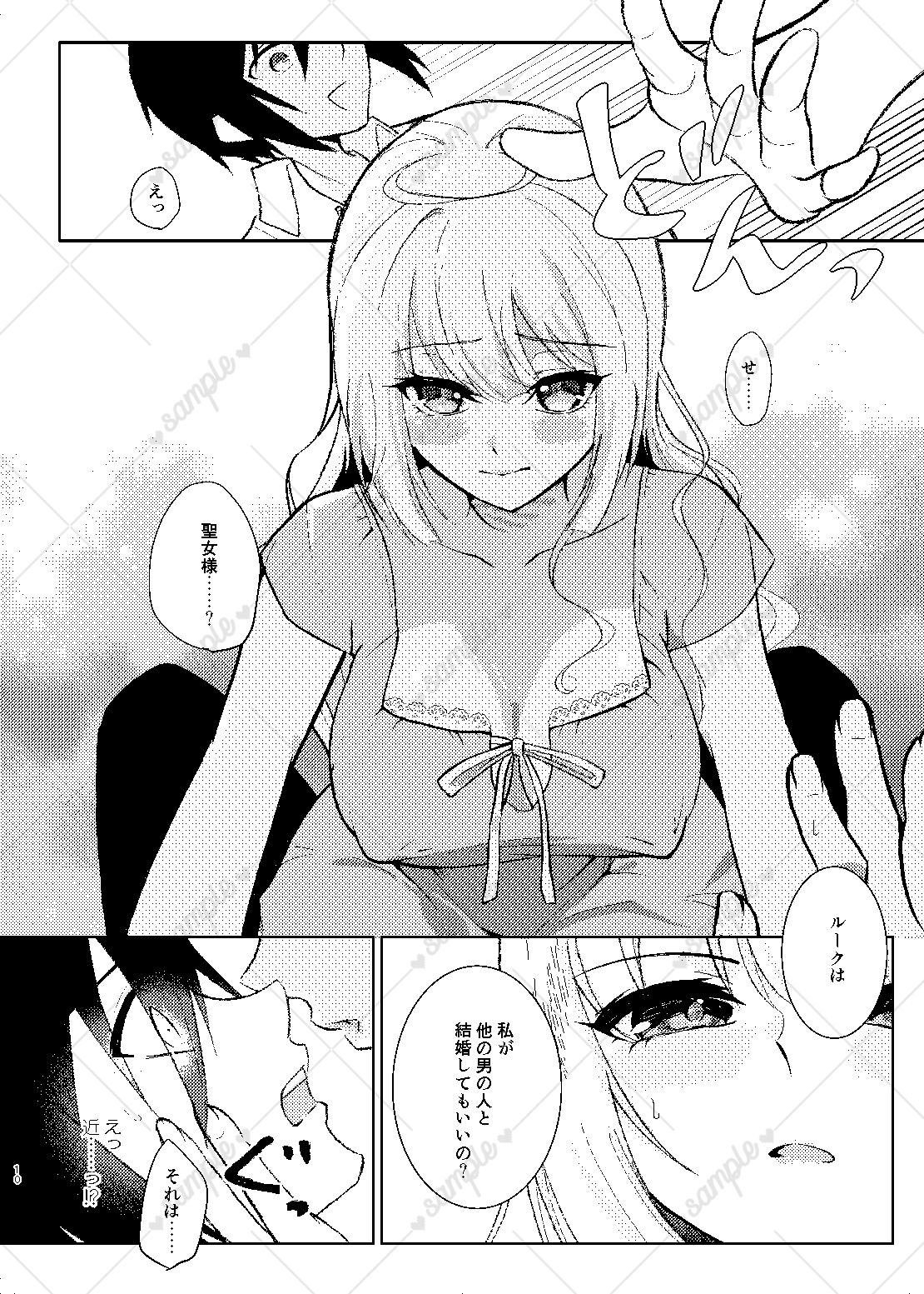 いとしい聖女様のためならば - サンプル画像 2