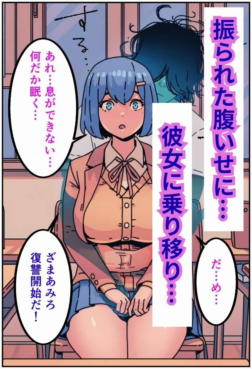 憑依でエッチな復讐を - サンプル画像 2