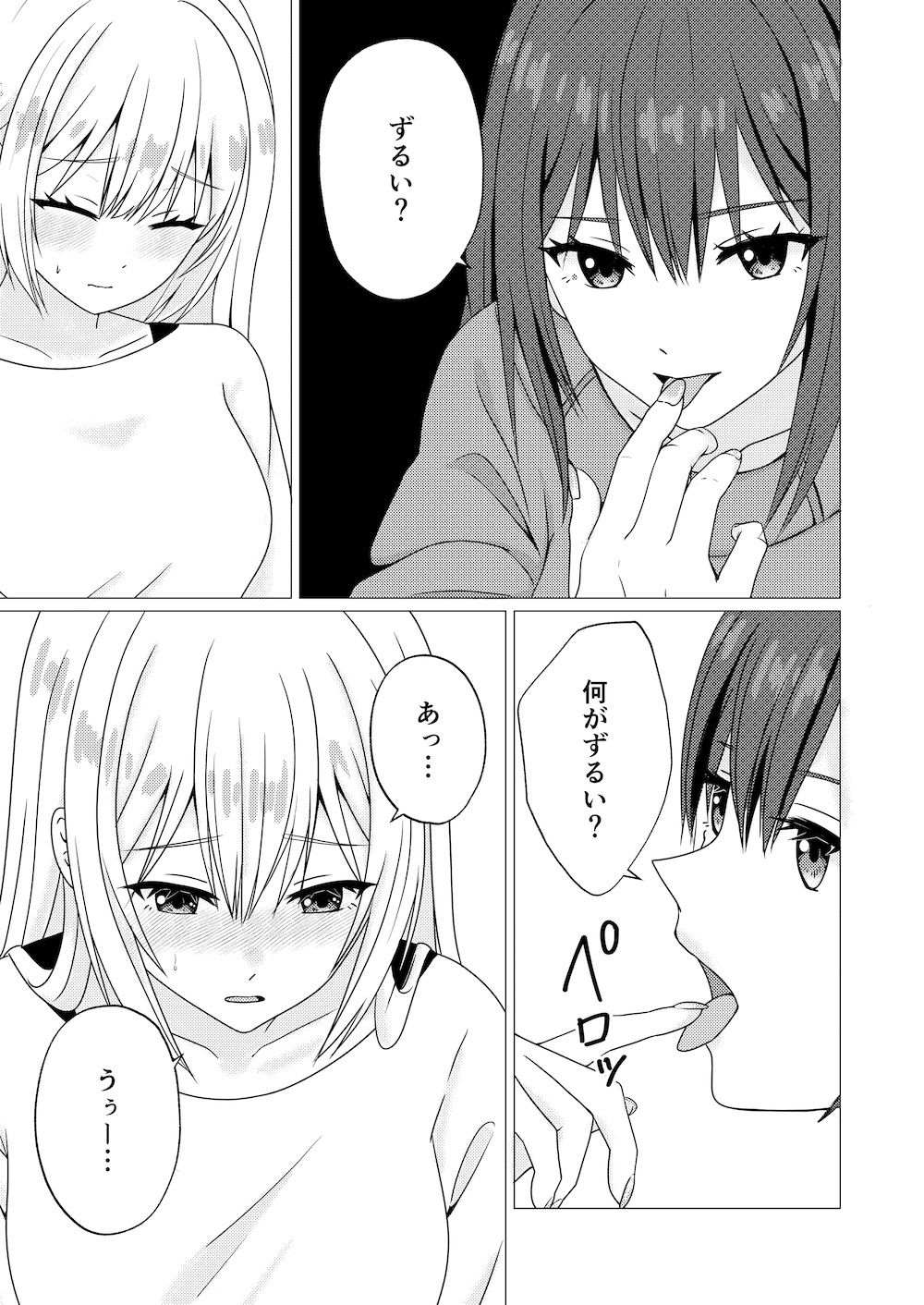 あざといカノジョの誘いかた - サンプル画像 2