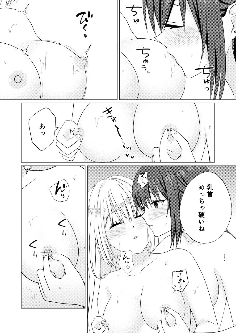 あざといカノジョの誘いかた - サンプル画像 4