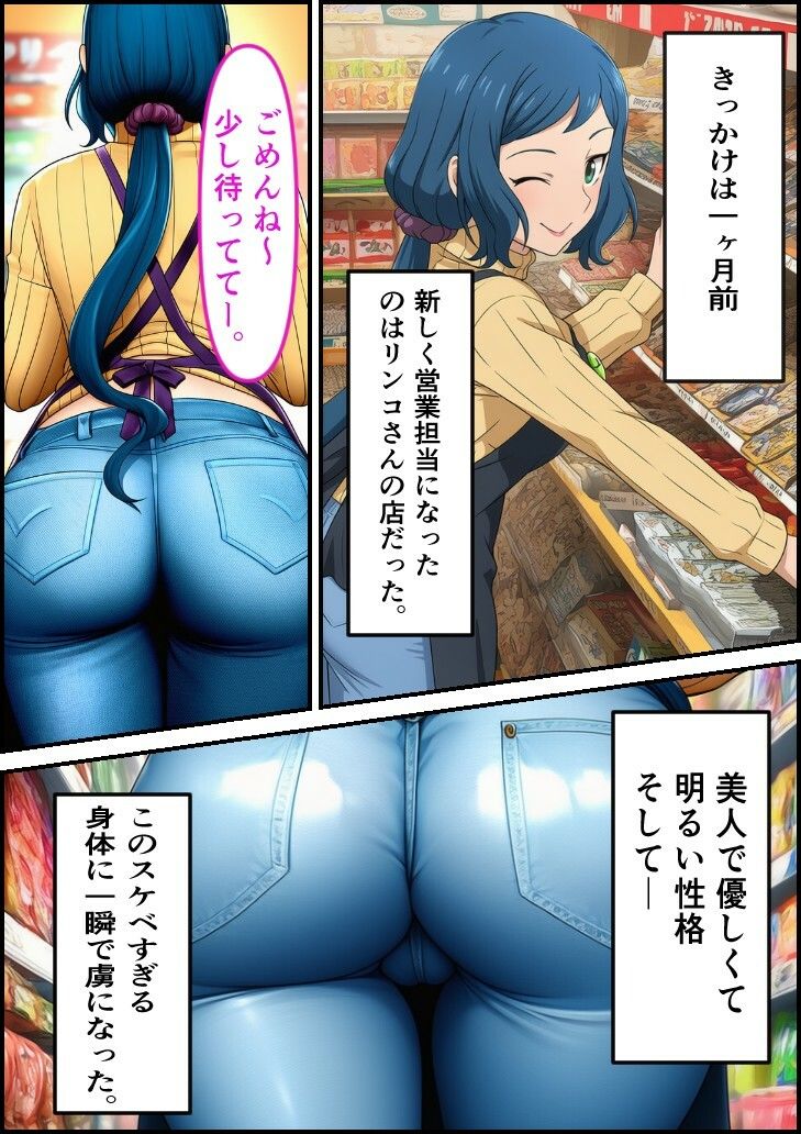 僕の彼女は人の妻  リン子 - サンプル画像 2