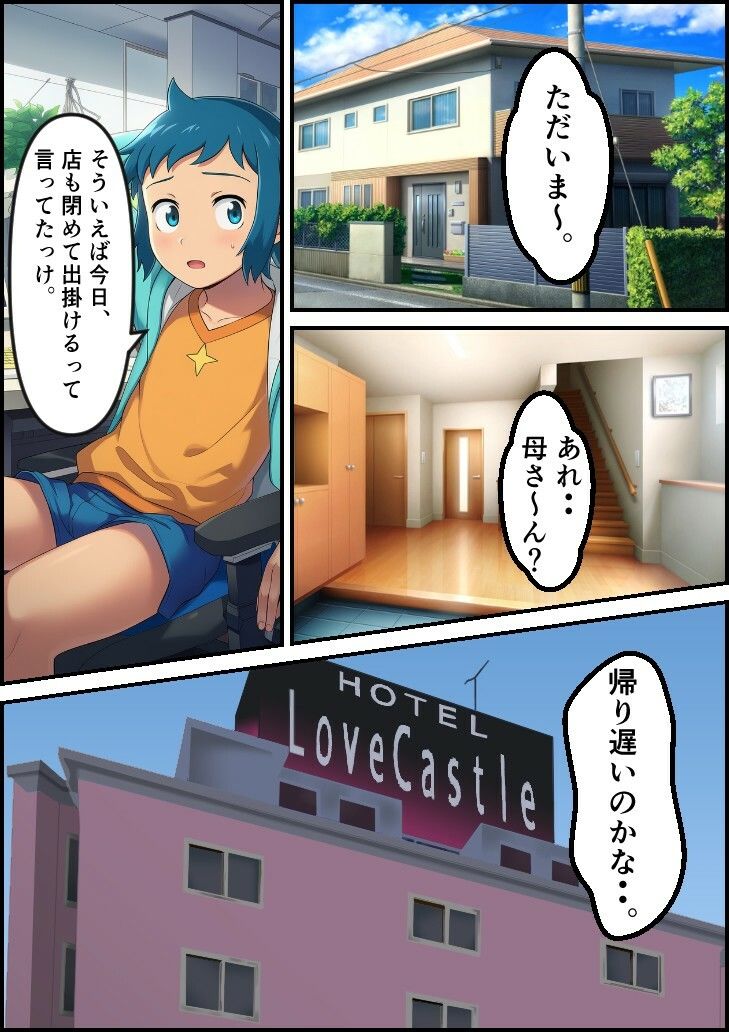 僕の彼女は人の妻  リン子 - サンプル画像 6