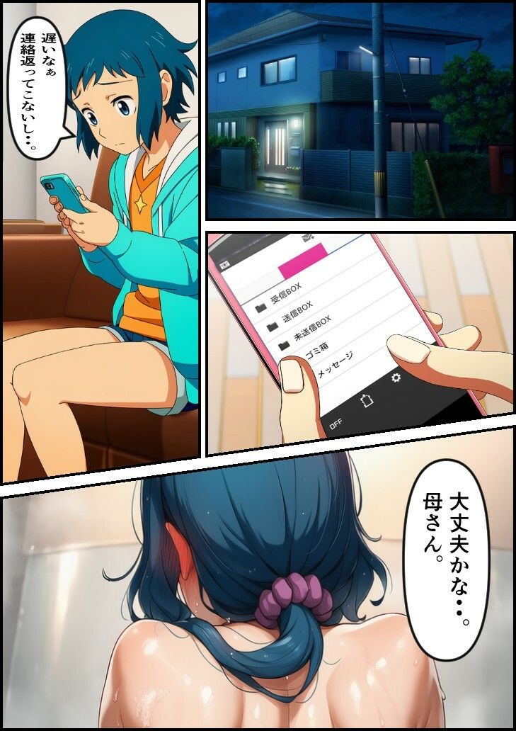 僕の彼女は人の妻  リン子 - サンプル画像 10