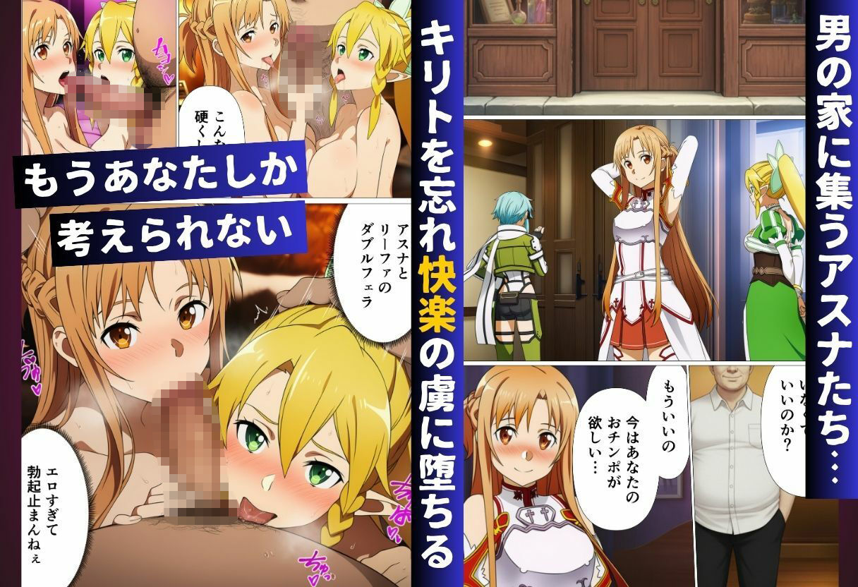 エステに行っただけなのに…絶頂スキルで寝取られたヒロインたち【ソード◯ート・オンライン編（SA◯編）】 - サンプル画像 8