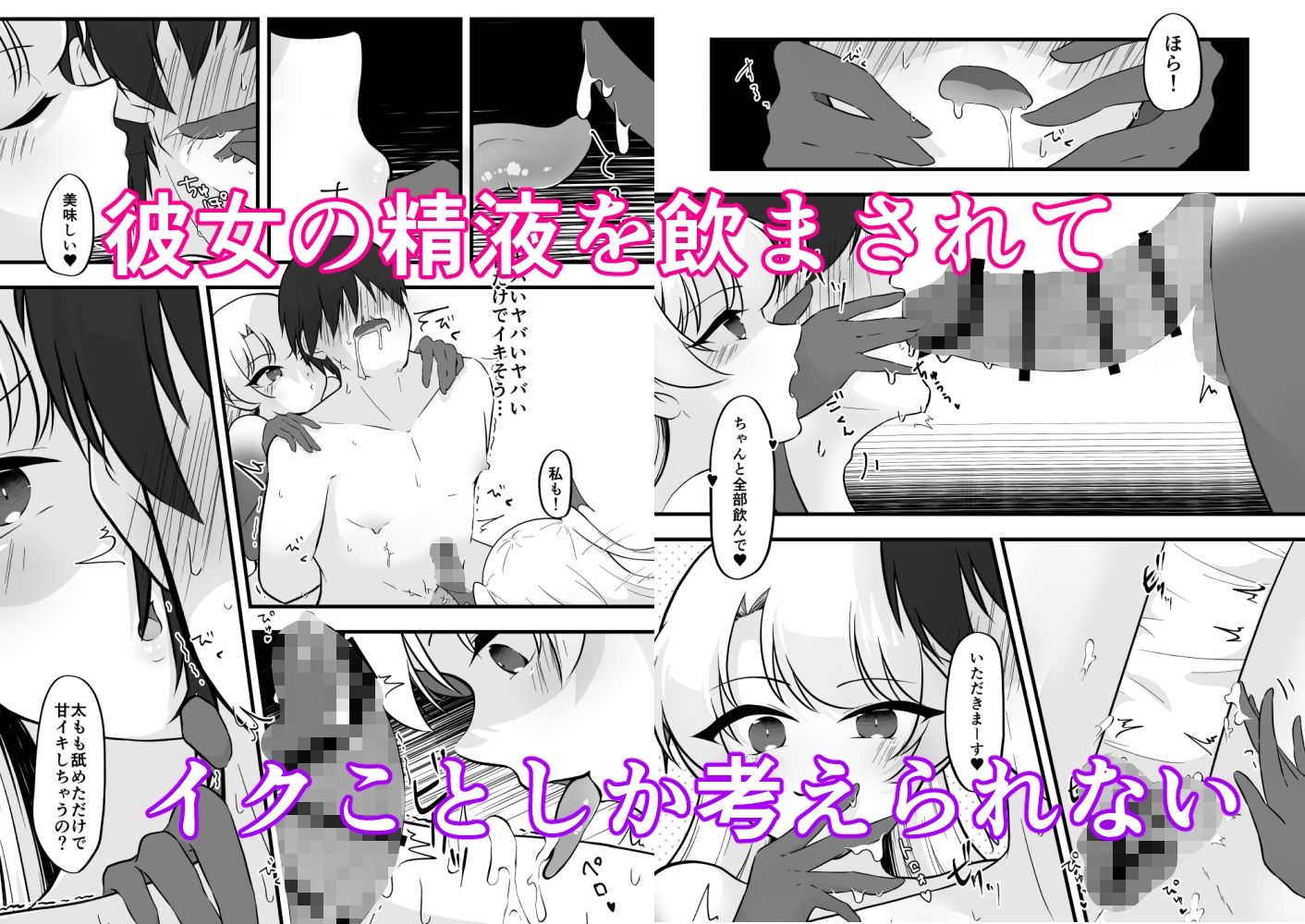 ふたなり双子淫魔に搾り取られる！ - サンプル画像 3