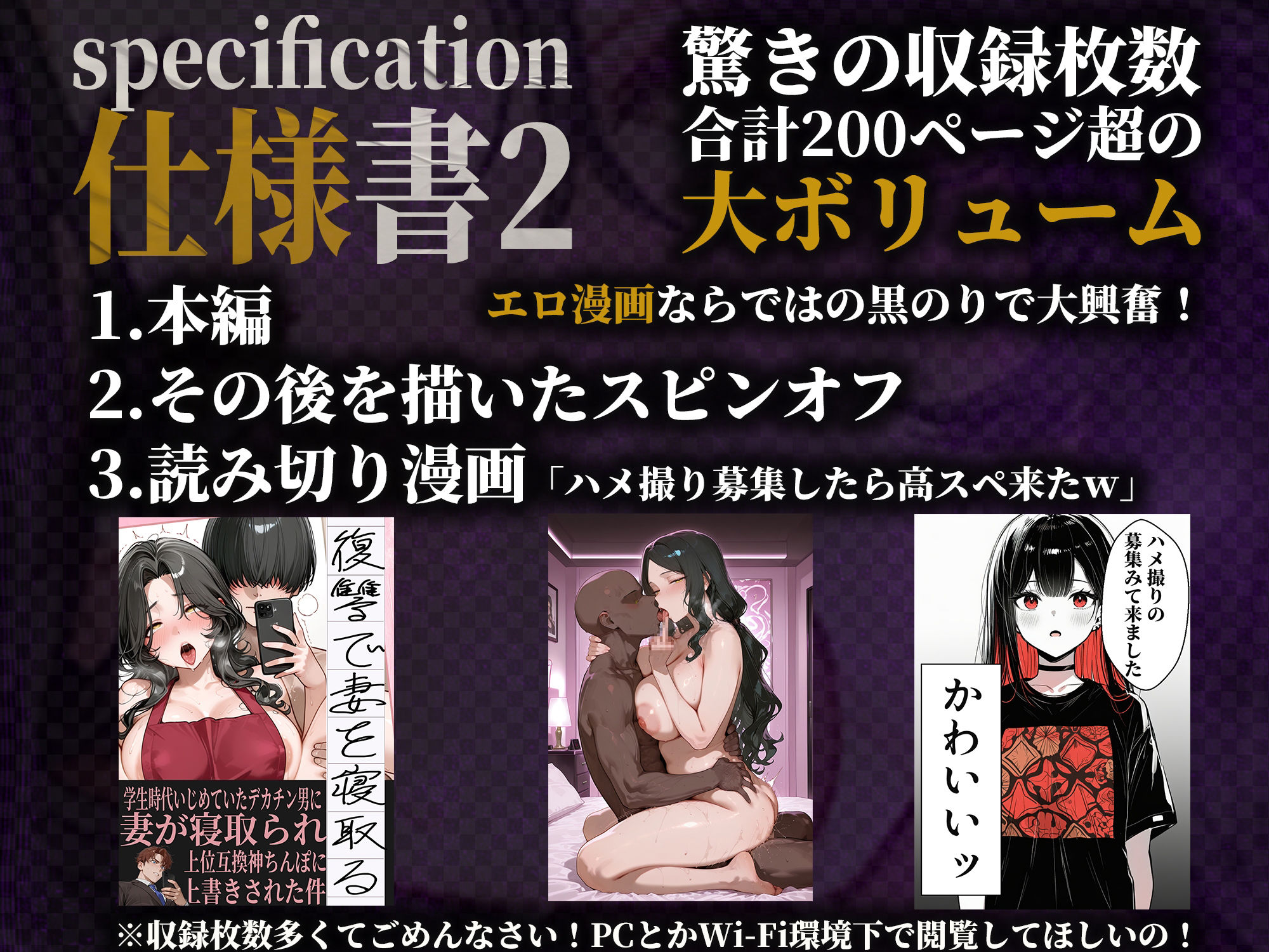 夫が学生時代いじめていたデカチン男にNTRされた結果w 旦那完全上位互換神ちんぽに上書きされた件 - サンプル画像 5