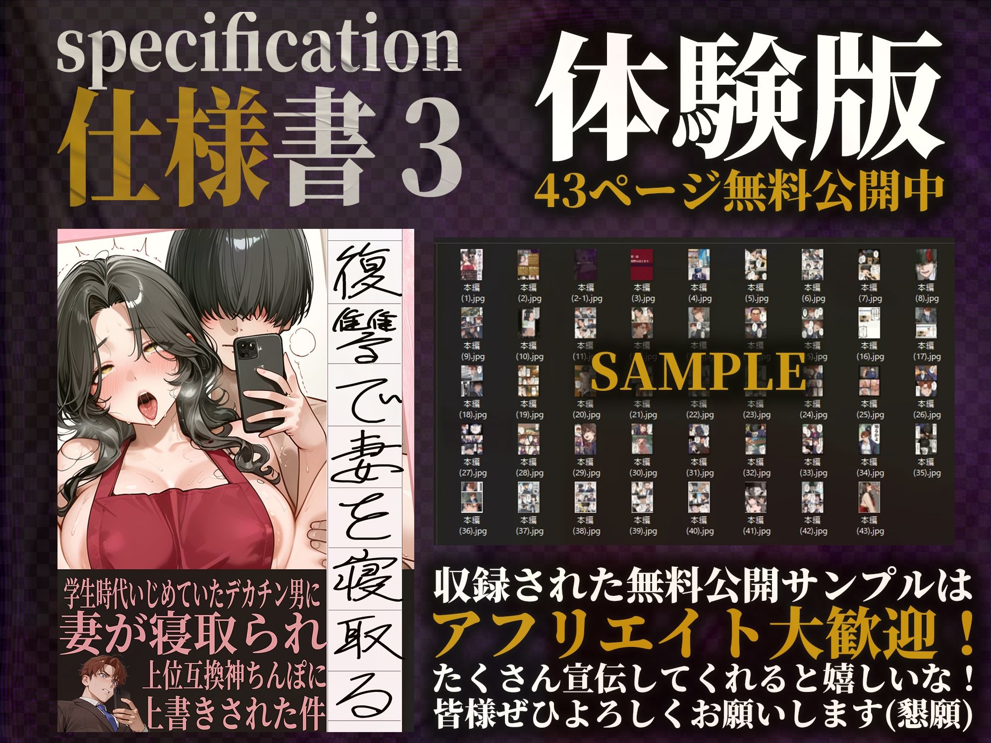 夫が学生時代いじめていたデカチン男にNTRされた結果w 旦那完全上位互換神ちんぽに上書きされた件 - サンプル画像 6