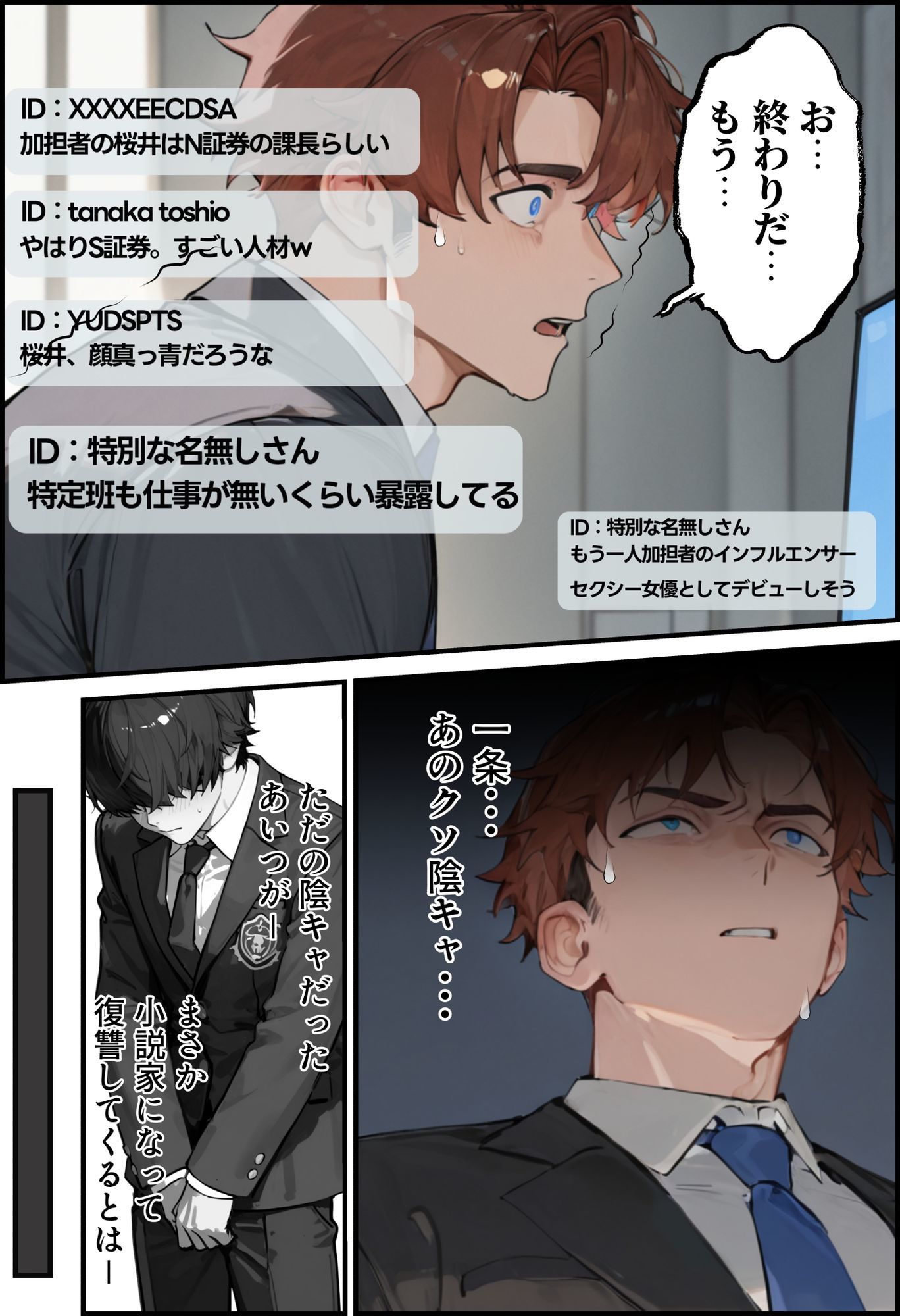 夫が学生時代いじめていたデカチン男にNTRされた結果w 旦那完全上位互換神ちんぽに上書きされた件 - サンプル画像 8