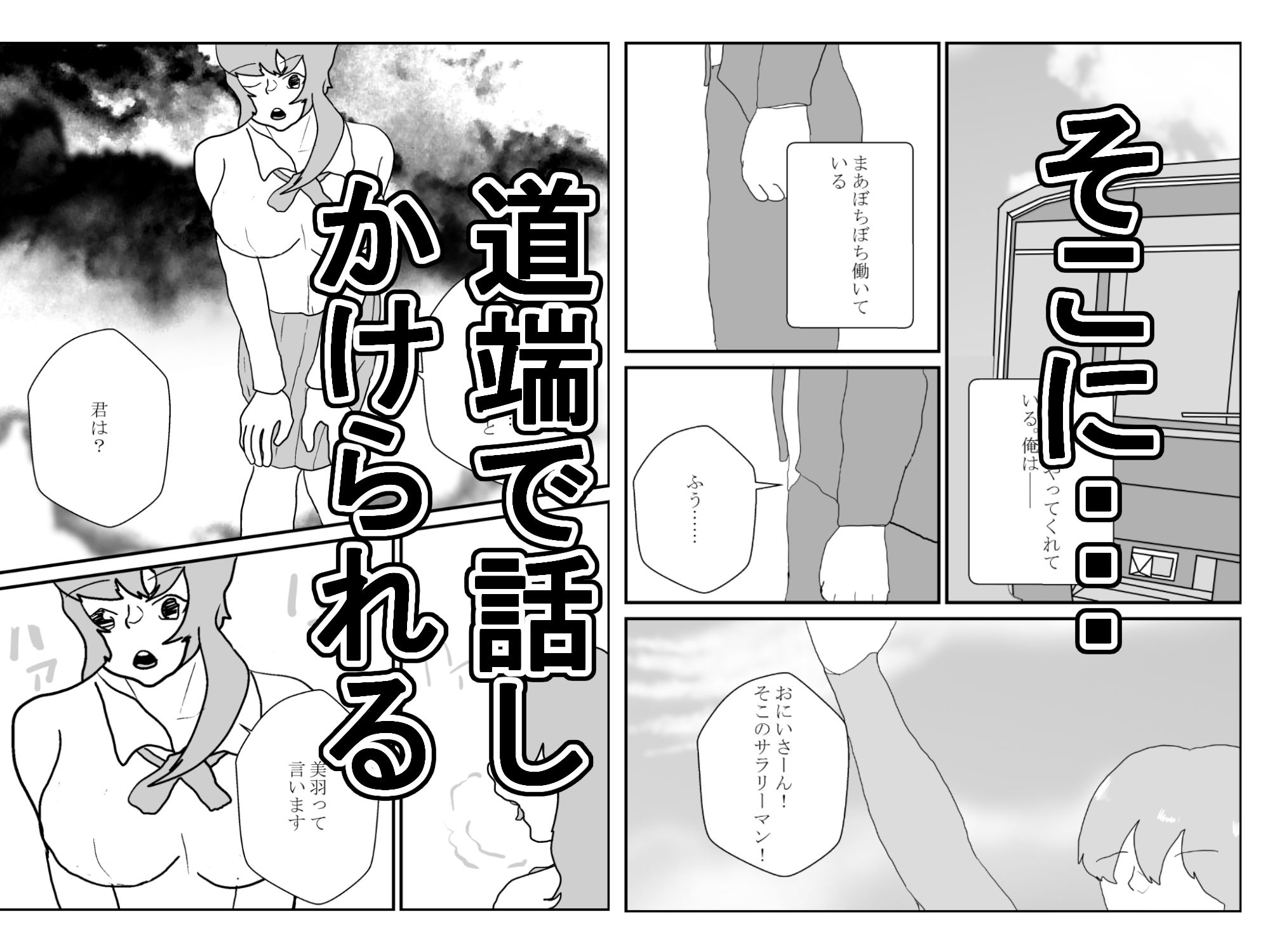 ノリでセックスしたら妻を寝取られる - サンプル画像 2