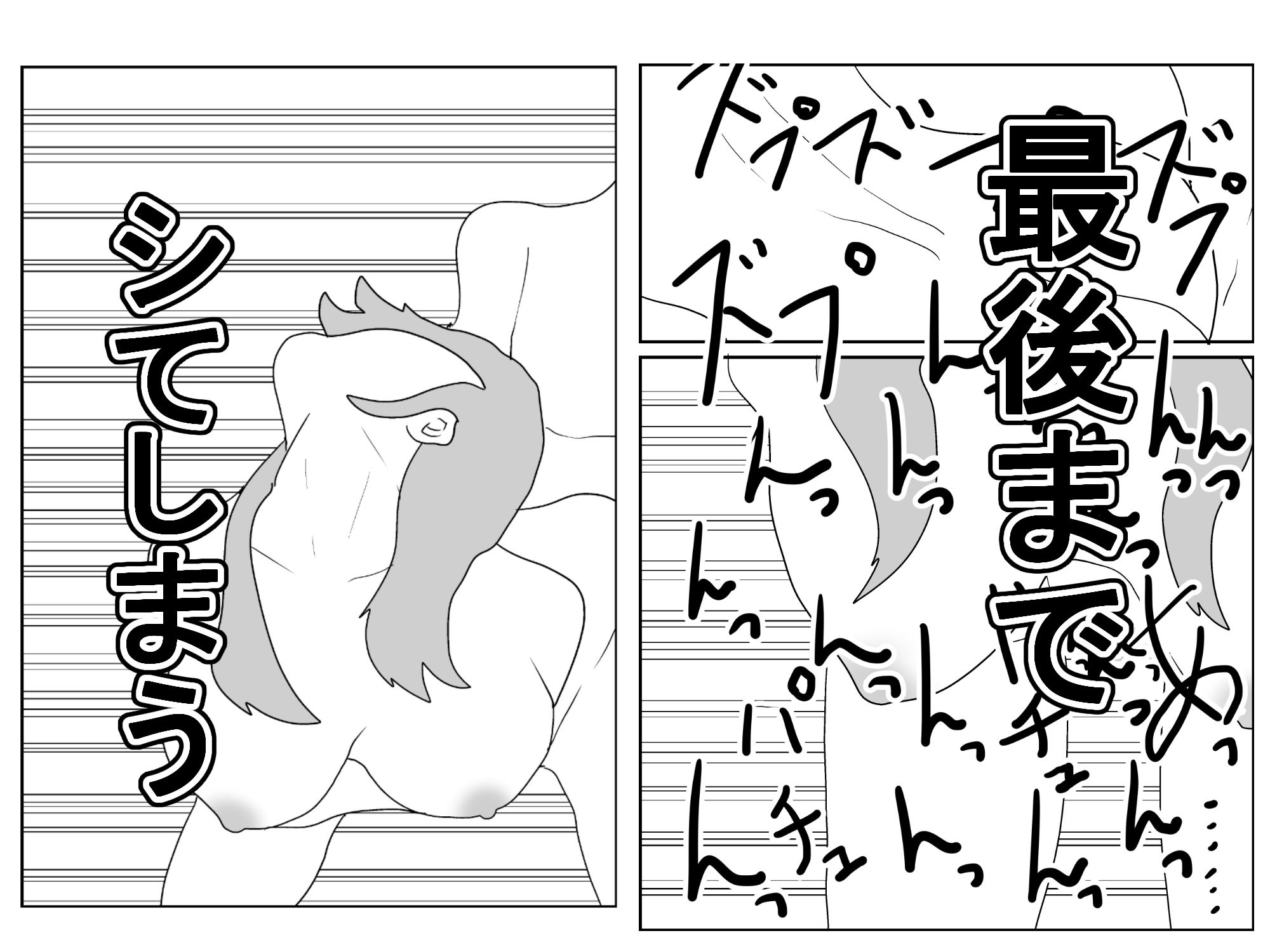 ノリでセックスしたら妻を寝取られる - サンプル画像 5