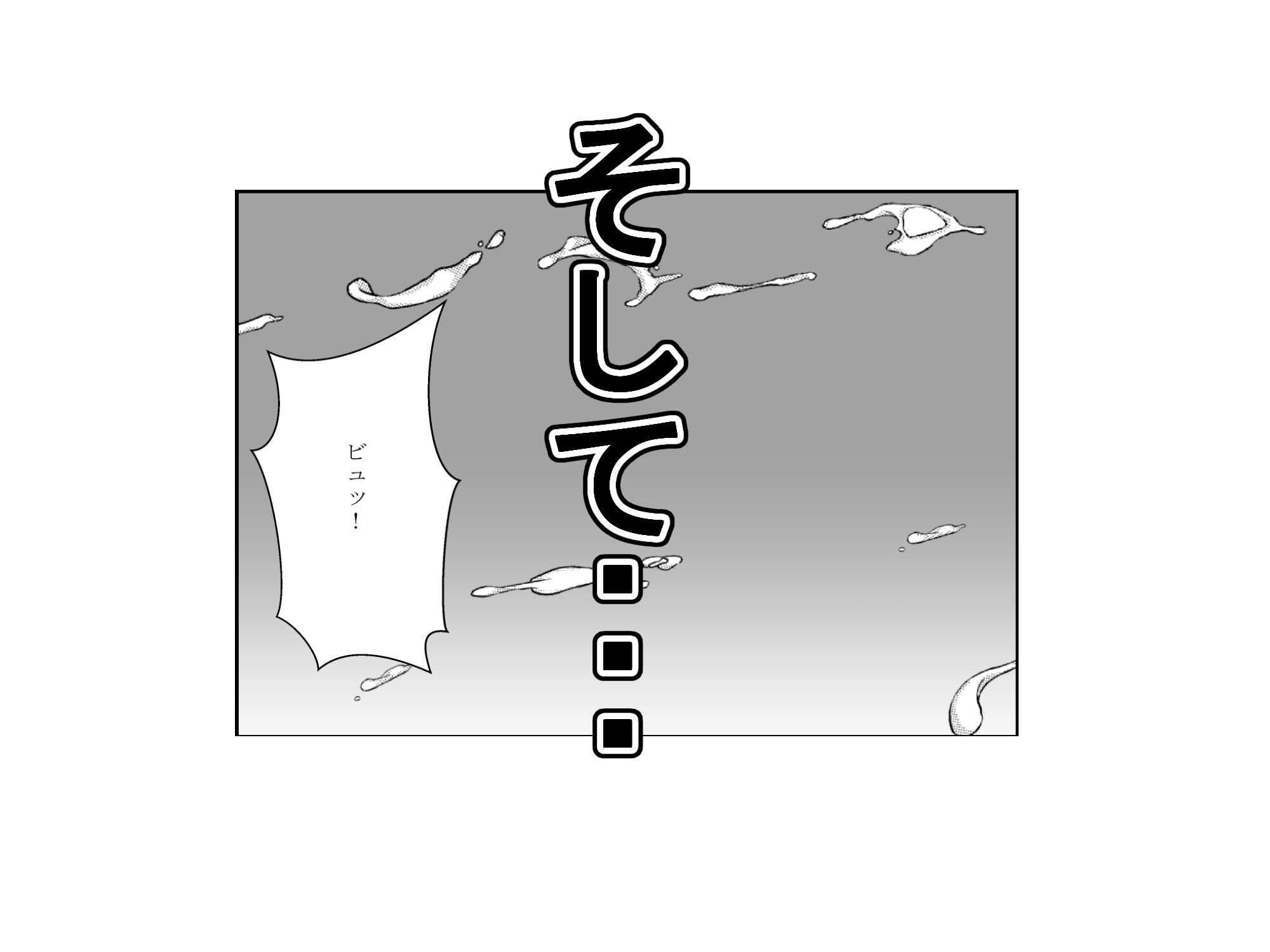 ノリでセックスしたら妻を寝取られる - サンプル画像 8