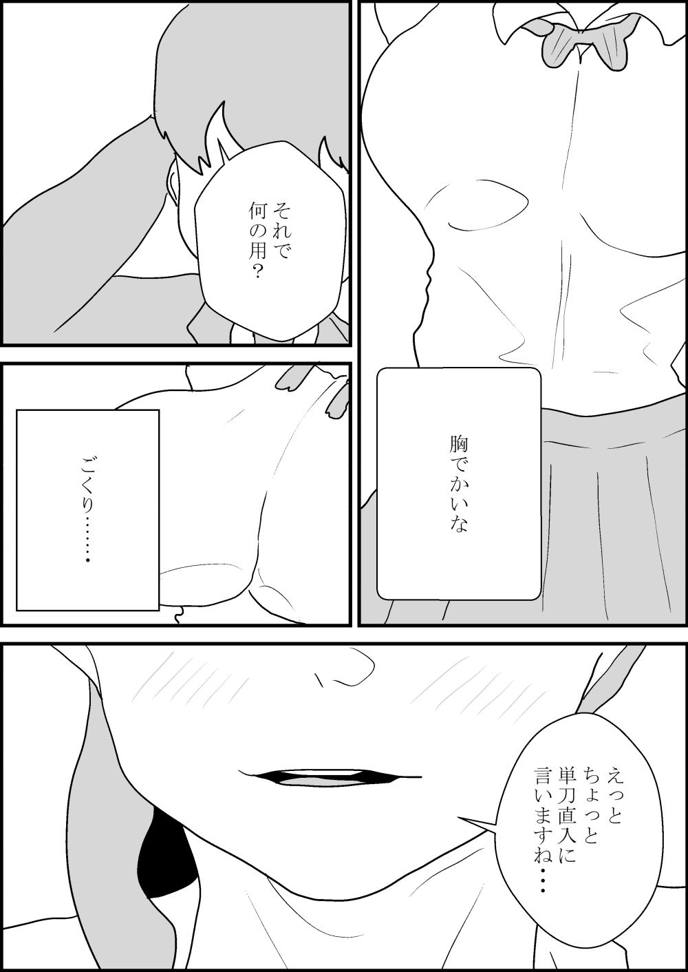 ノリでセックスしたら妻を寝取られる - サンプル画像 10