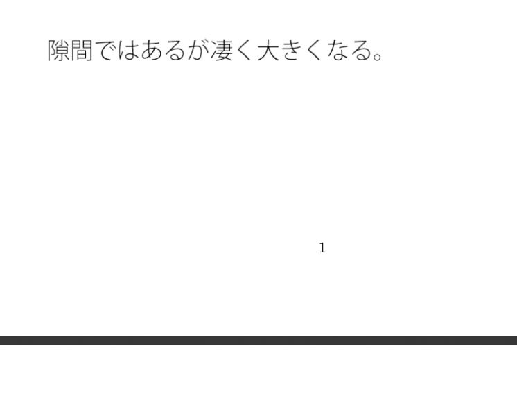 日々の隙間に生じる色々な問題は凄く大きくなる  対処が大変・・・ - サンプル画像 1