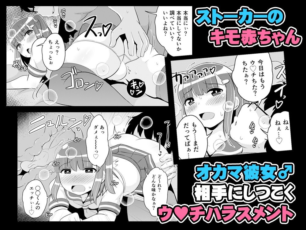 チンズリーナがしたいこと詰め込んだ下品でキモい本 - サンプル画像 3