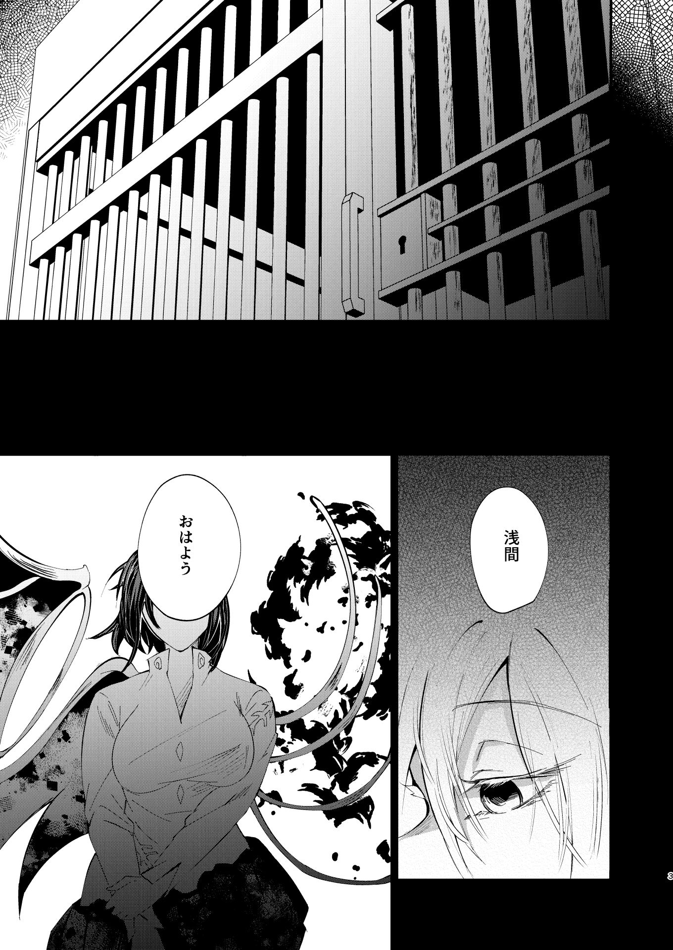 まろび出るビッグデータ - サンプル画像 2