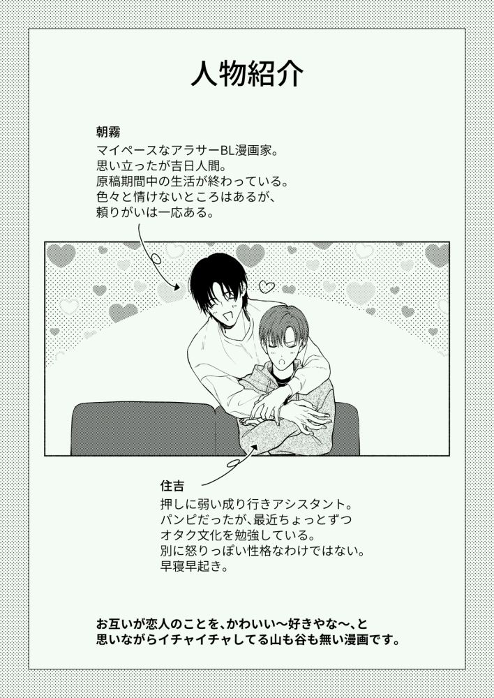 こんな時間に呼び出すな！！ - サンプル画像 1