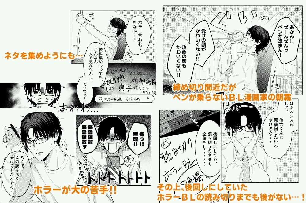 こんな時間に呼び出すな！！ - サンプル画像 2