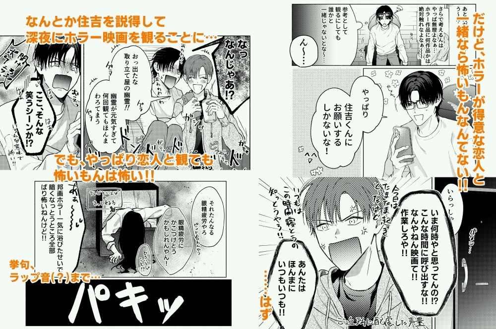 こんな時間に呼び出すな！！ - サンプル画像 3