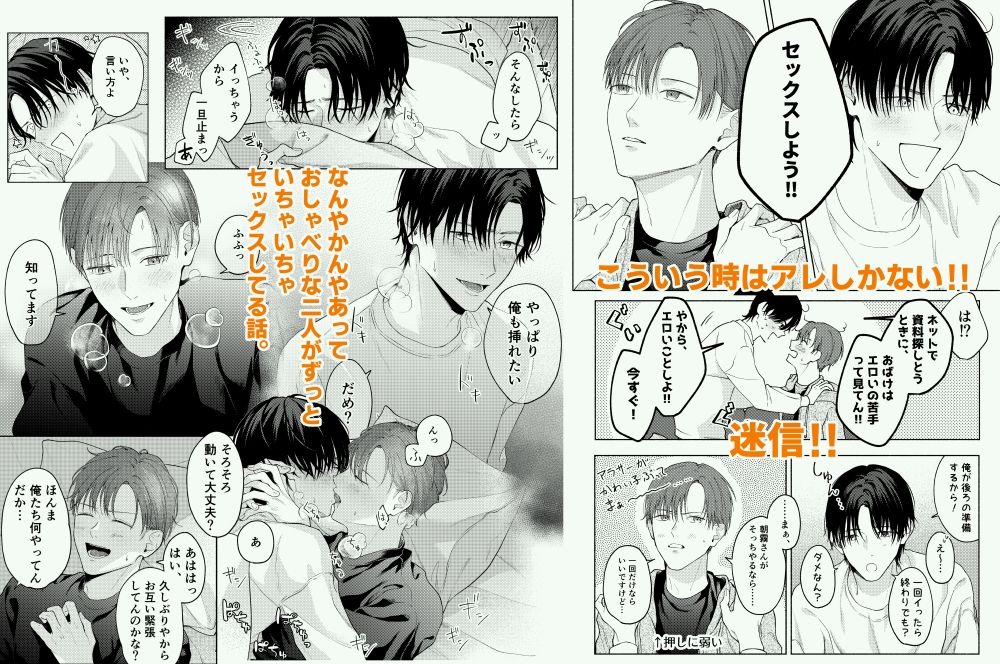 こんな時間に呼び出すな！！ - サンプル画像 4