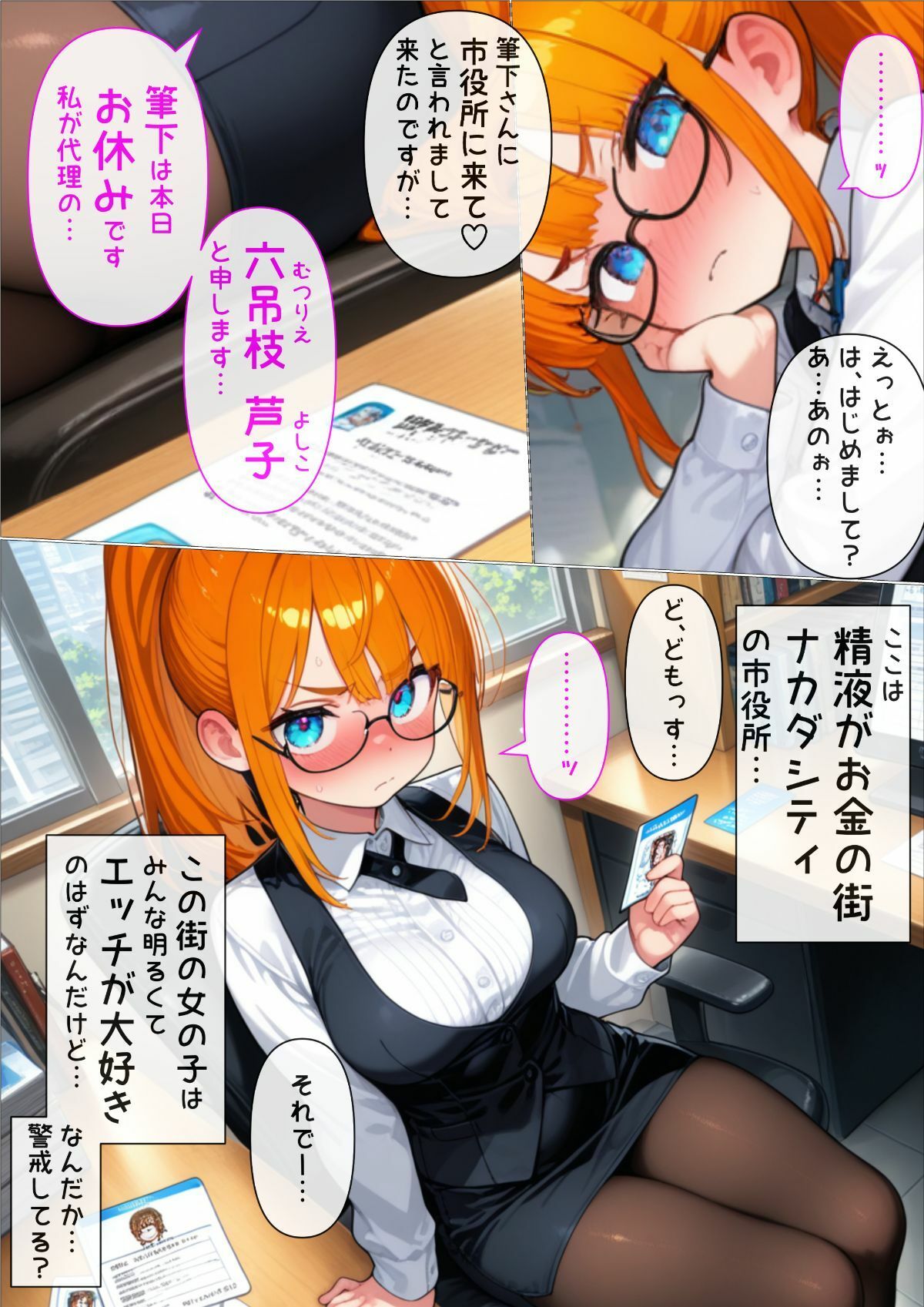 Re:精液がお金の街2 - サンプル画像 1