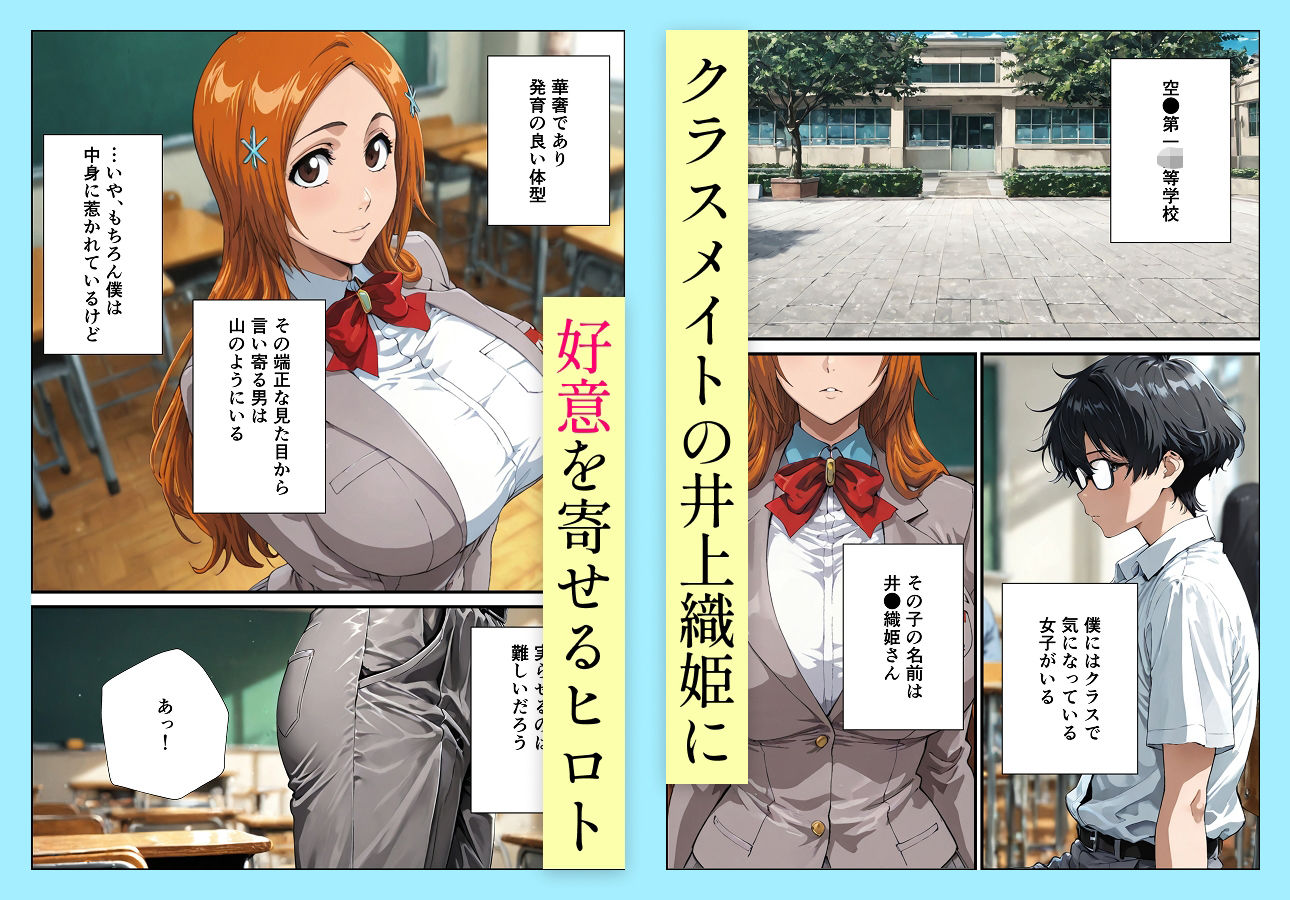 井●織姫の援交事情 - サンプル画像 1