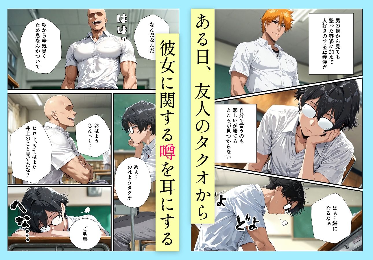 井●織姫の援交事情 - サンプル画像 2