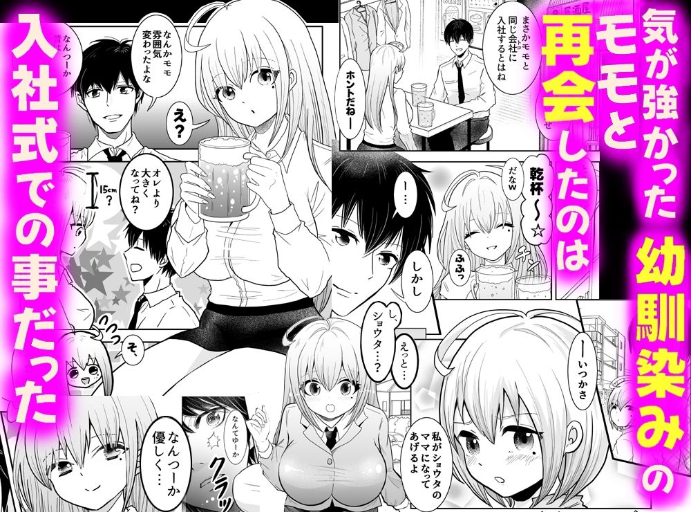 ツン属性の幼馴染みがボクの全肯定あまあまママになっちゃった！？ - サンプル画像 1