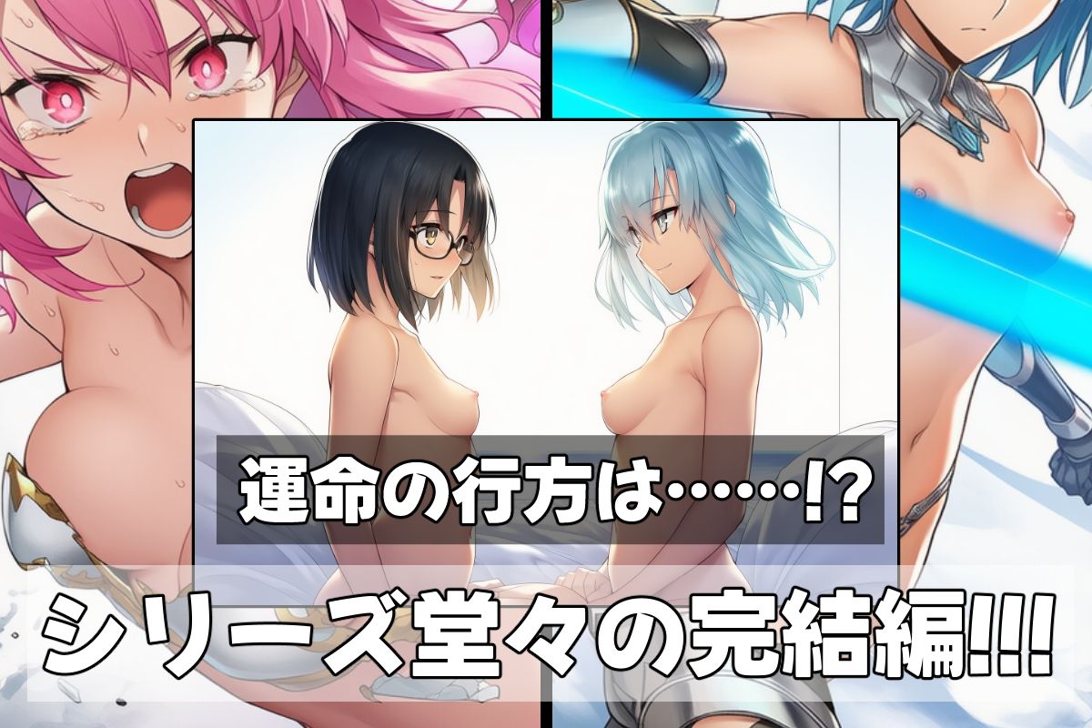 星装剣のフラガラッハ〜神剣降臨編〜 - サンプル画像 3