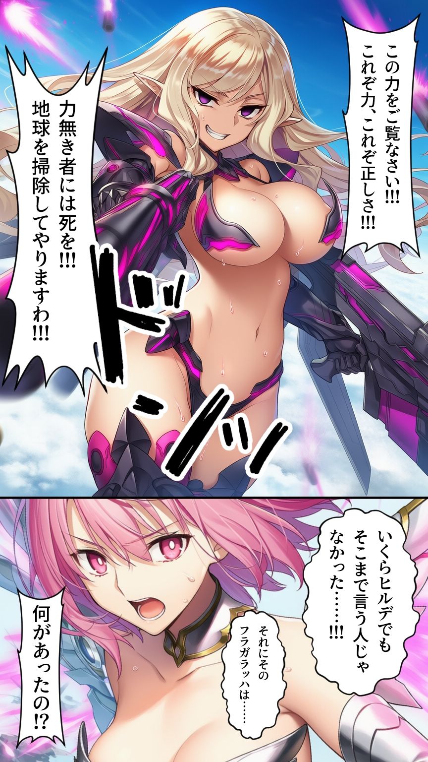 星装剣のフラガラッハ〜神剣降臨編〜 - サンプル画像 8