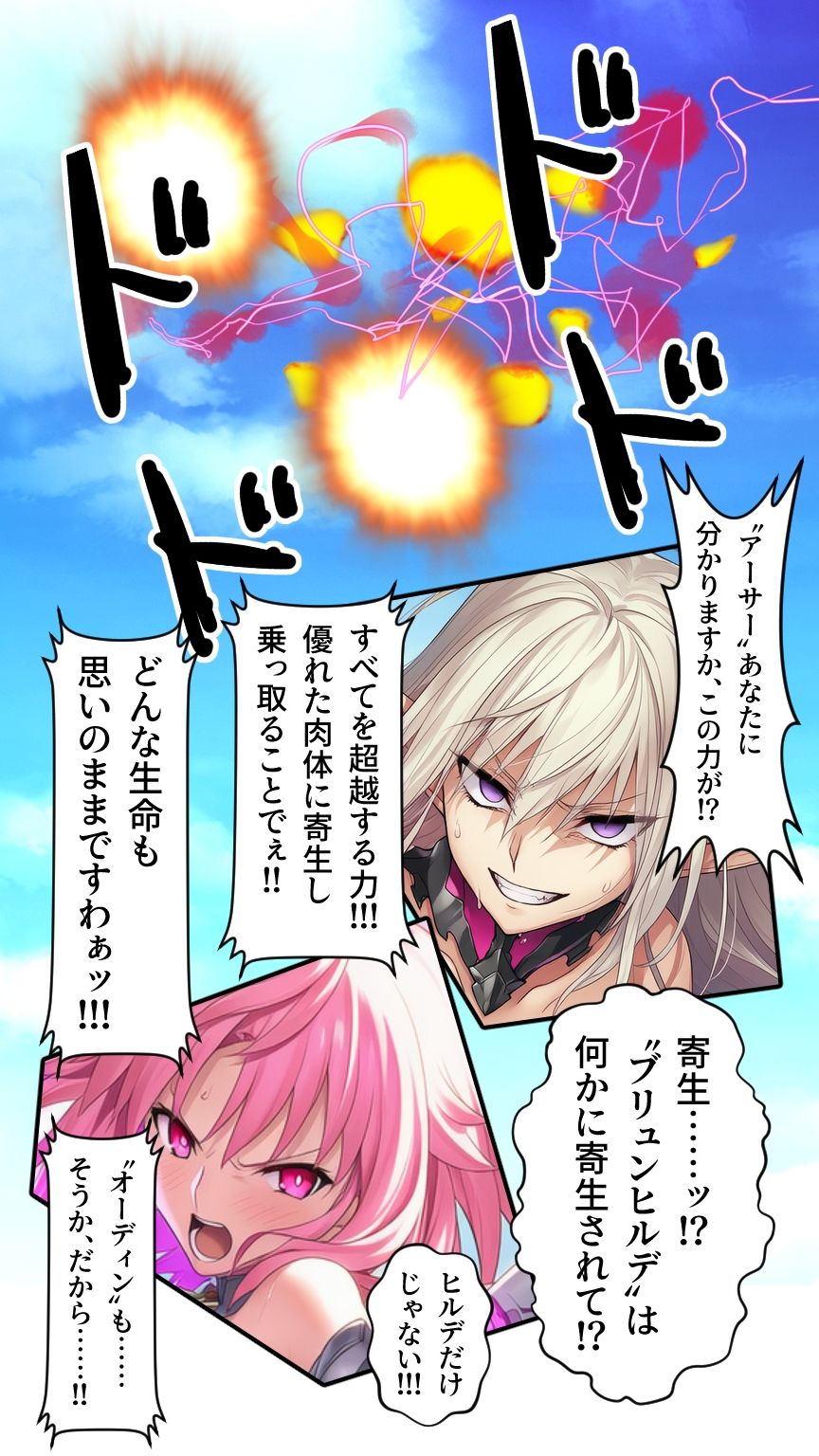 星装剣のフラガラッハ〜神剣降臨編〜 - サンプル画像 10