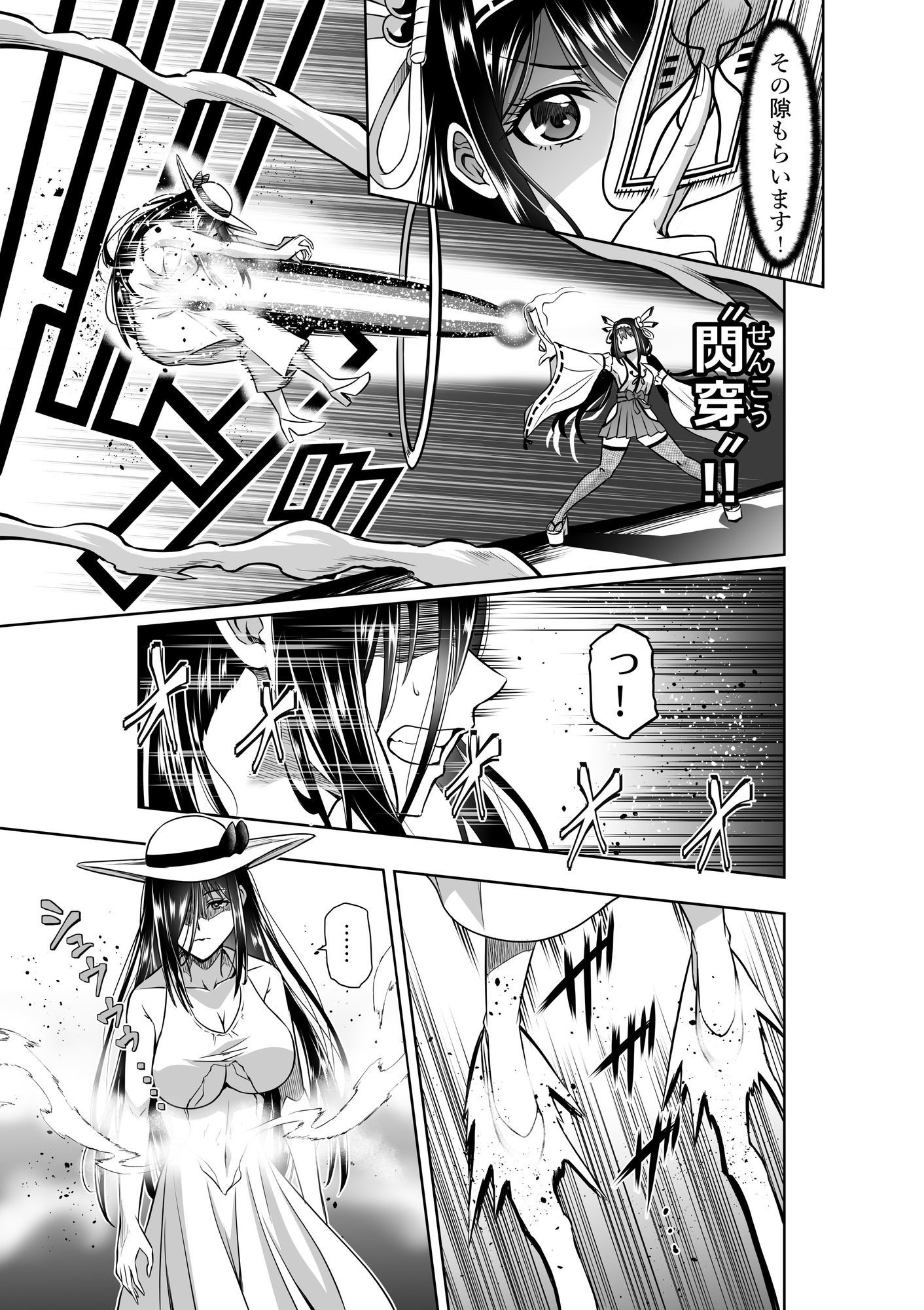 巫女さんのお祓い戦記 ー八尺様の怪ー - サンプル画像 3