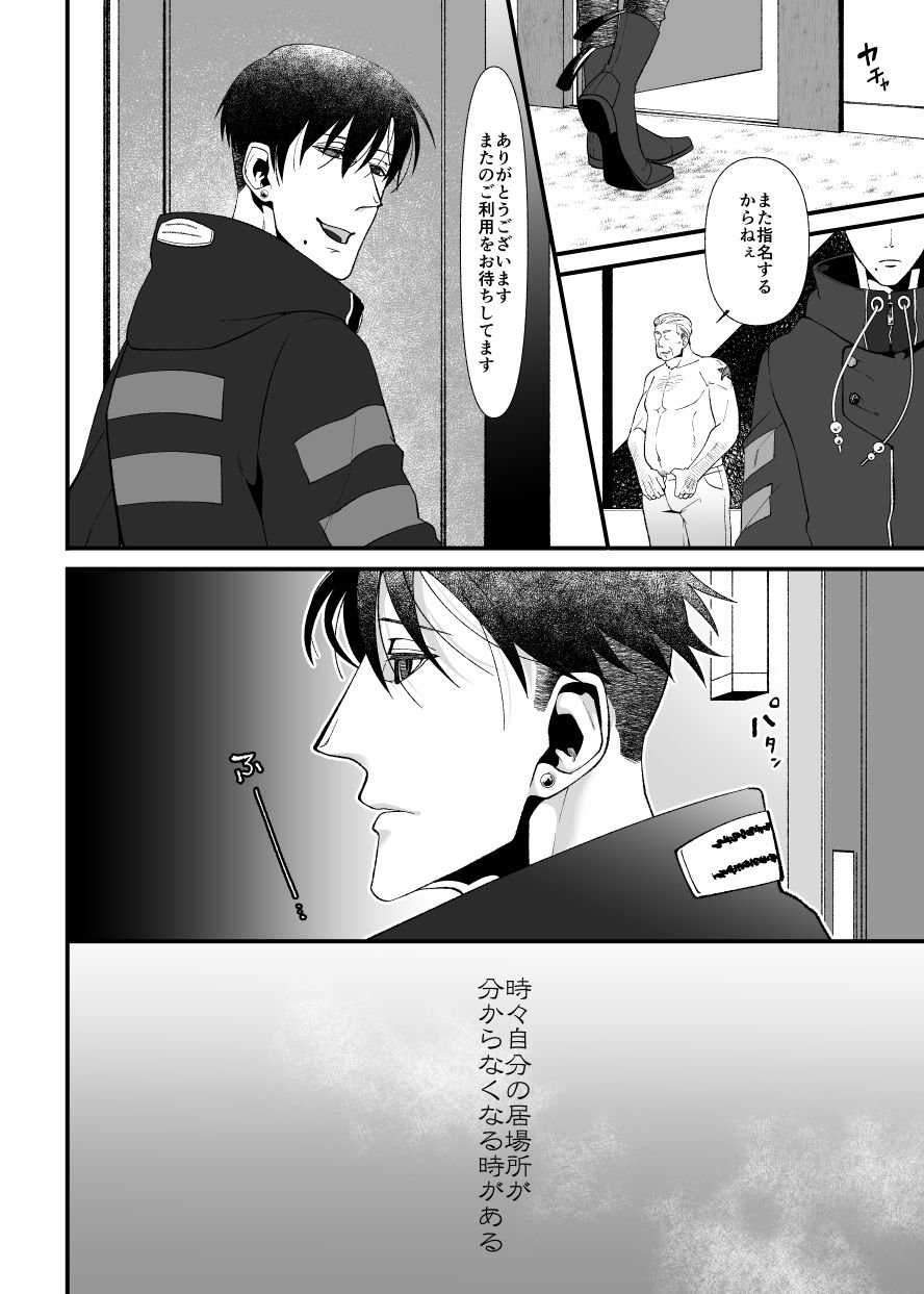 青に解ける日 - サンプル画像 1