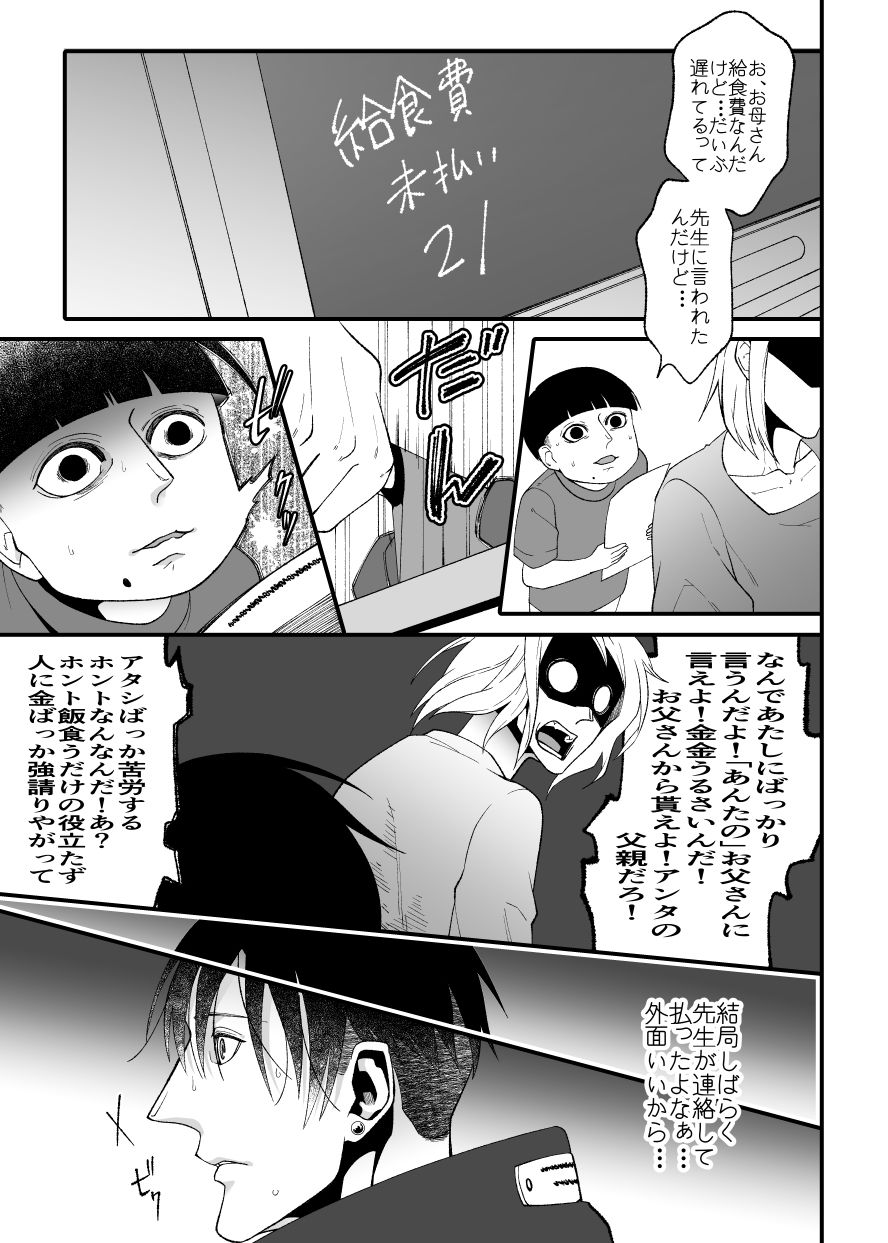 青に解ける日 - サンプル画像 2