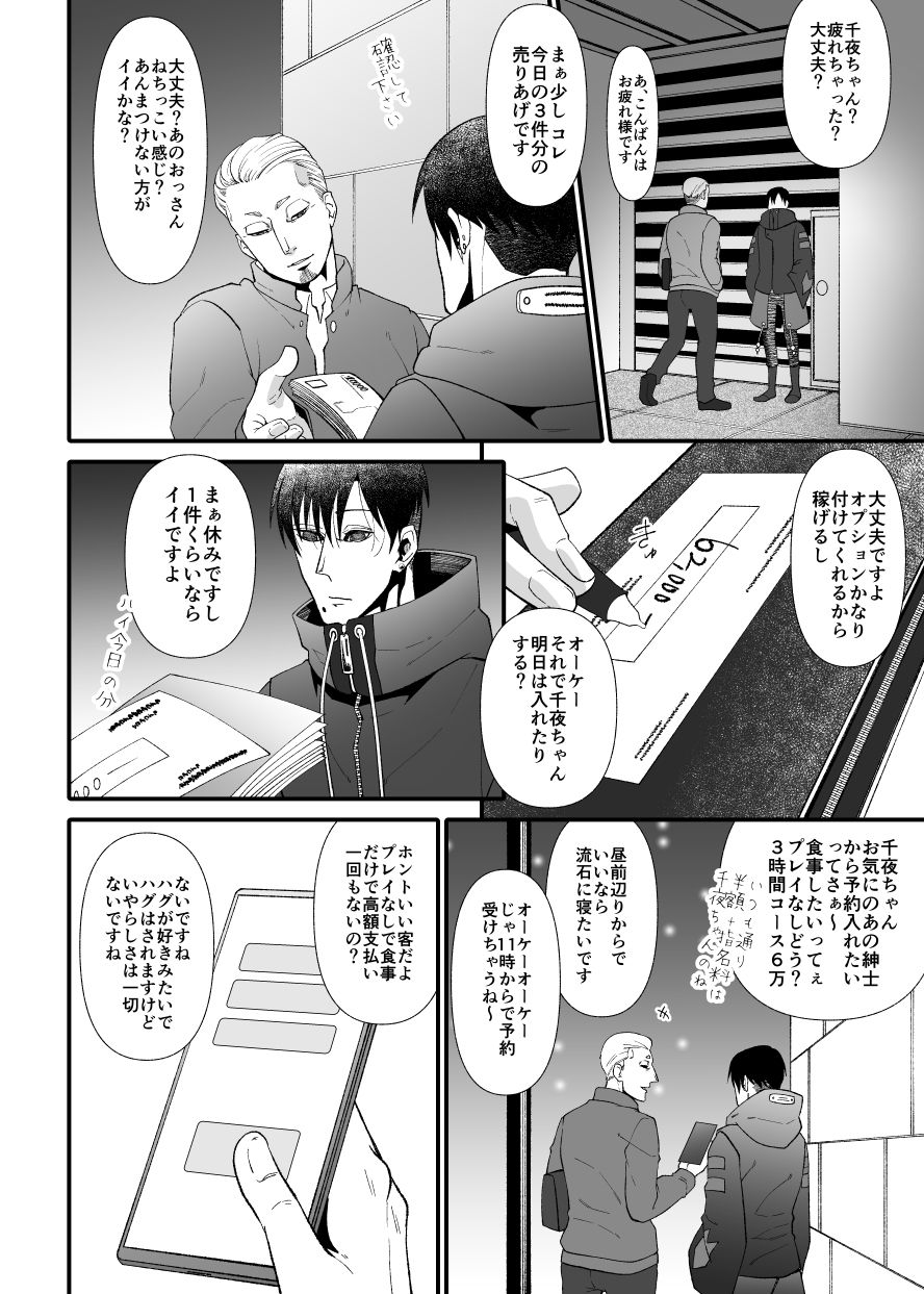 青に解ける日 - サンプル画像 3