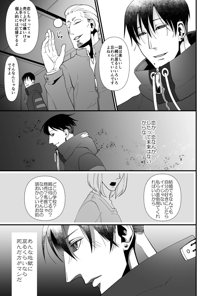 青に解ける日 - サンプル画像 4