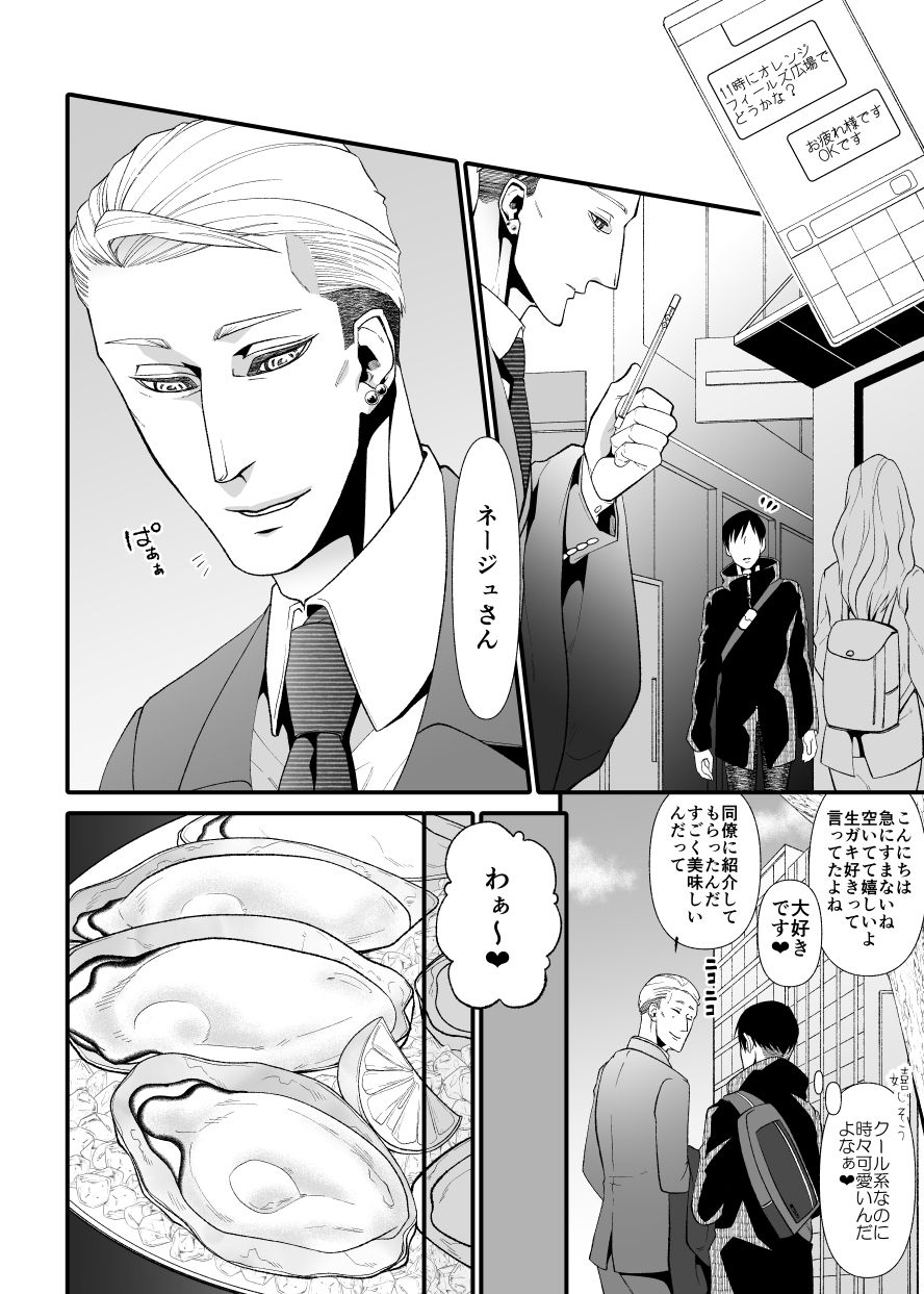 青に解ける日 - サンプル画像 5