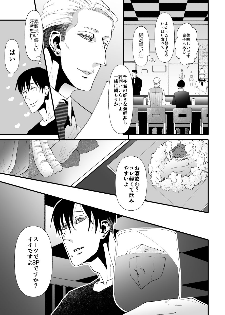 青に解ける日 - サンプル画像 6