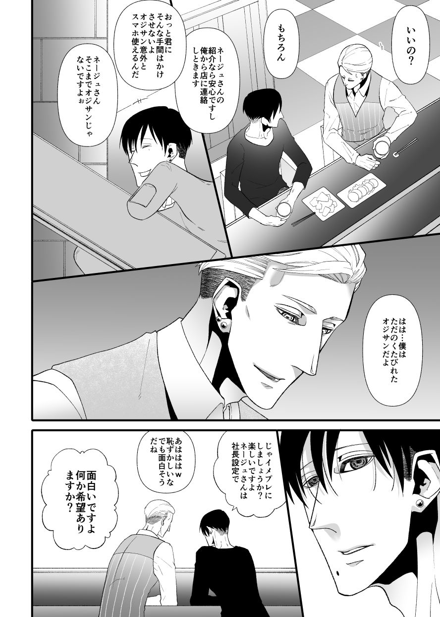 青に解ける日 - サンプル画像 7