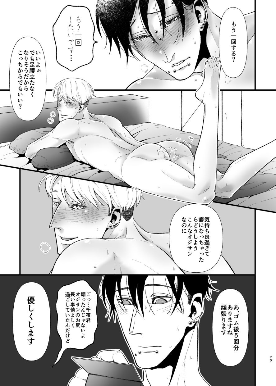 青に解ける日 - サンプル画像 8